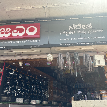 Electrical-https://media.vyaparify.com/vcards/products/152120/product_1740728430_67c1686e5bc87.png Image