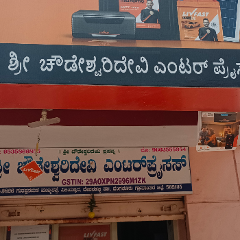 Supreme solar-https://media.vyaparify.com/vcards/products/153965/product_1740813763_67c2b5c3a0944.png Image