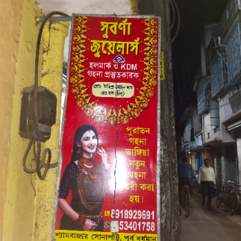 Jewellery & Jewellers-https://media.vyaparify.com/vcards/products/154505/product_1740833960_67c304a87c1b5.png Image