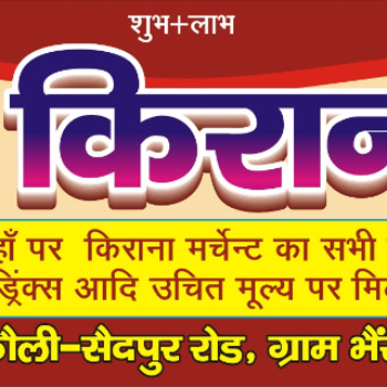Kirana store-https://media.vyaparify.com/vcards/products/154834/product_1740997938_67c585324ad77.png Image