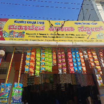 Mahadev Kirana Stores-https://media.vyaparify.com/vcards/products/155416/product_1741086139_67c6ddbb510a9.png Image