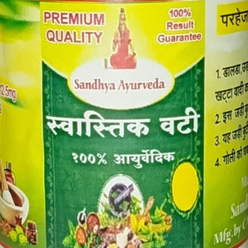 Swastikvati-https://media.vyaparify.com/vcards/products/155590/product_1741107534_67c7314e5d01a.png Image