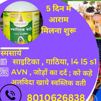 Swastikvati-https://media.vyaparify.com/vcards/products/155591/product_1741107534_67c7314e74341.png Image