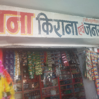 Kirana itam-https://media.vyaparify.com/vcards/products/157864/product_1741340263_67cabe67ce8a2.png Image