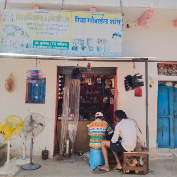 Riya electronics-https://media.vyaparify.com/vcards/products/163292/product_1741779699_67d172f3b268c.png Image