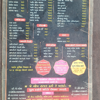 Patel kathiyavadi-https://media.vyaparify.com/vcards/products/163416/product_1741840374_67d25ff6cf8c5.png Image