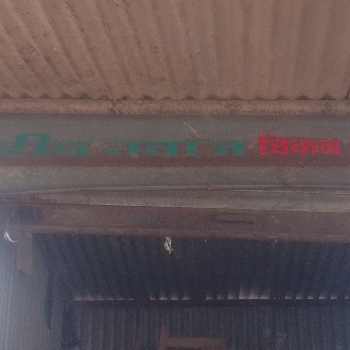 Garib NAVAJ chicken-https://media.vyaparify.com/vcards/products/163634/product_1741851558_67d28ba65cd42.png Image