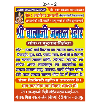 General store-https://media.vyaparify.com/vcards/products/166683/product_1742016469_67d50fd574659.png Image