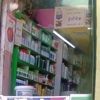 pestiside-https://media.vyaparify.com/vcards/products/172461/product_1742893189_67e27085b2469.png Image