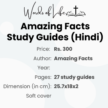Amazing Facts Study Guides-https://media.vyaparify.com/vcards/products/177836/product_1743496574_67eba57e3ef5e.png Image