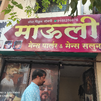 Kuting salun-https://media.vyaparify.com/vcards/products/178845/product_1743654929_67ee101195577.png Image