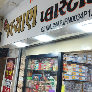 Jay jalyan plastic-https://media.vyaparify.com/vcards/products/179002/product_1743666526_67ee3d5e6a161.png Image