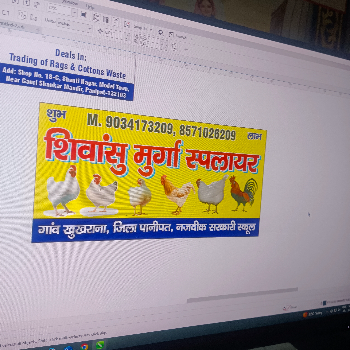 Chicken-https://media.vyaparify.com/vcards/products/189180/product_1744702131_67fe0ab32ab20.png Image