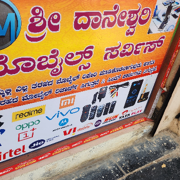 Daneshwari communication-https://media.vyaparify.com/vcards/products/189193/product_1744703345_67fe0f71580ab.png Image