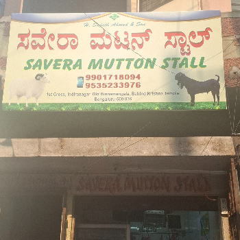 Savera mutton stall-https://media.vyaparify.com/vcards/products/189844/product_1744797813_67ff80755c148.png Image