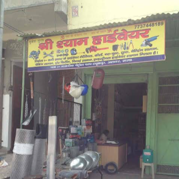 Shree Khattu shyam Hardware-https://media.vyaparify.com/vcards/products/192571/product_1745045803_6803492b25b07.png Image