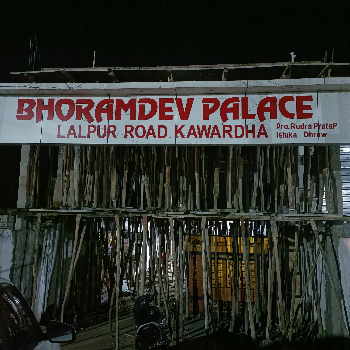 Bhoramdev Place-https://media.vyaparify.com/vcards/products/193925/product_1745309230_68074e2e53129.png Image