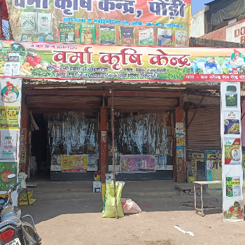 Fertilizer-https://media.vyaparify.com/vcards/products/212045/product_1746266548_6815e9b4b28d1.png Image