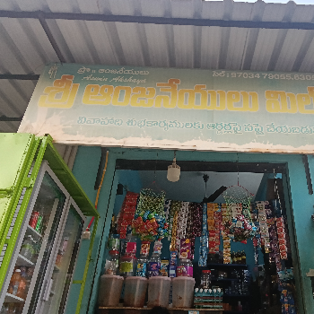 ANJANEYULU MILK DAIRY-https://media.vyaparify.com/vcards/products/212281/product_1746275302_68160be6ae006.png Image