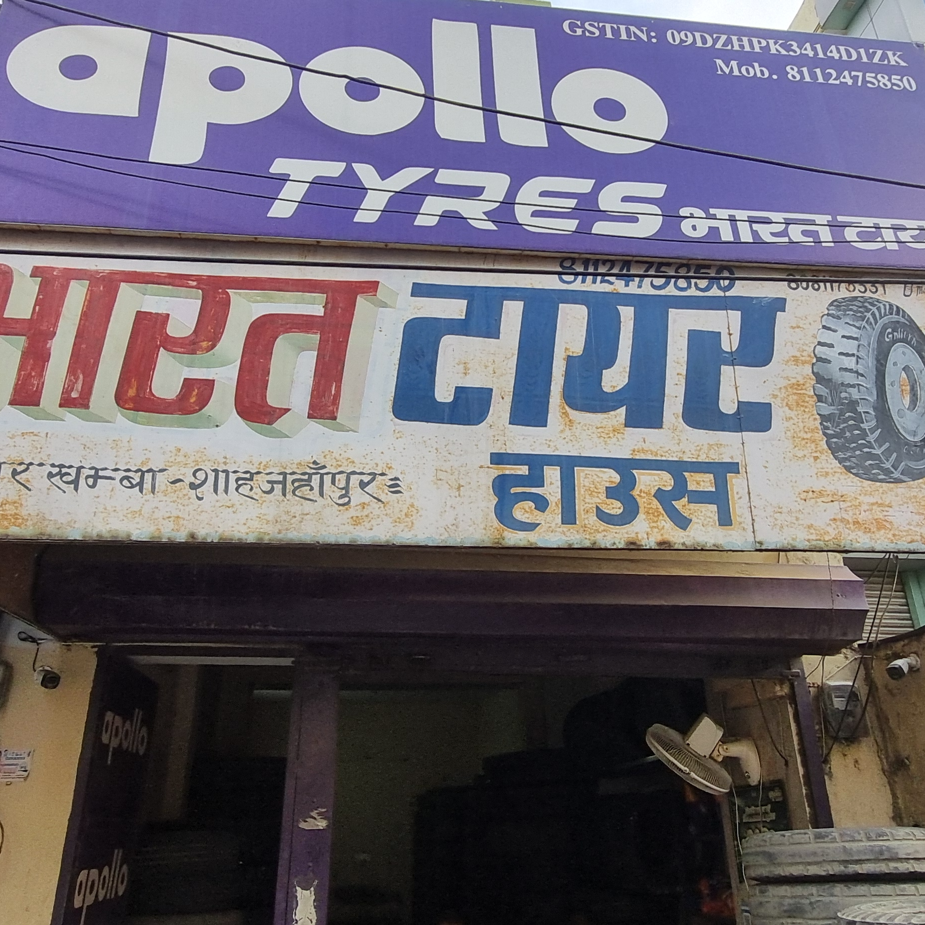 Bharat Tyre-https://media.vyaparify.com/vcards/products/217241/product_1746704779_681c998ba760b.png Image