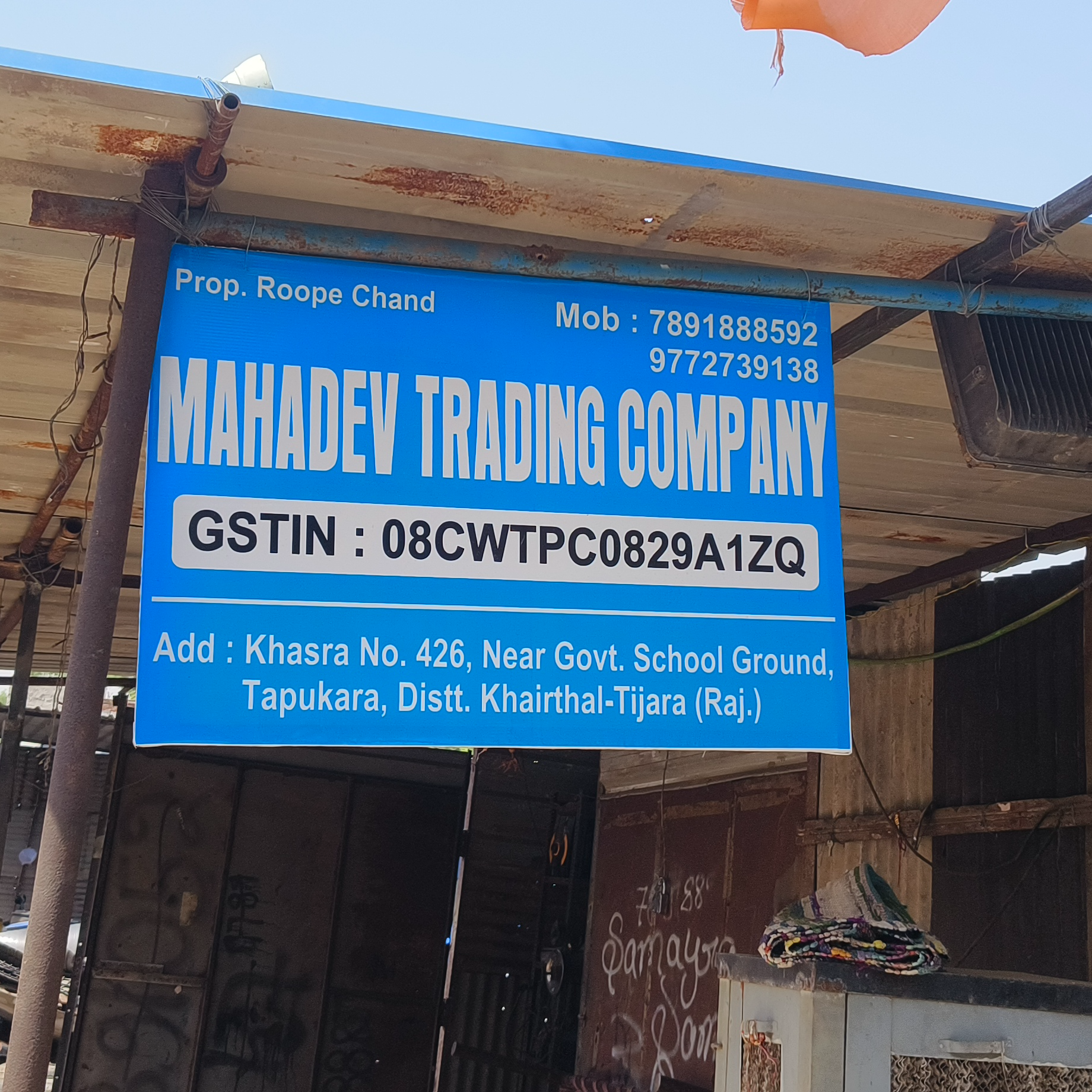 Mahadev trading company-https://media.vyaparify.com/vcards/products/231379/product_1747284480_68257200732ea.png Image