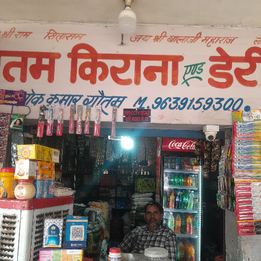 Gautam kirana store-https://media.vyaparify.com/vcards/products/231769/product_1747290515_6825899361b9e.png Image