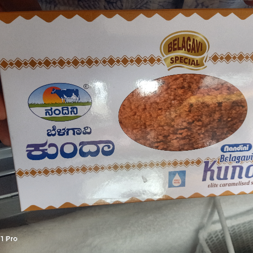 Belaguav kunda sweet-https://media.vyaparify.com/vcards/products/234694/product_1747381951_6826eebf697e5.png Image