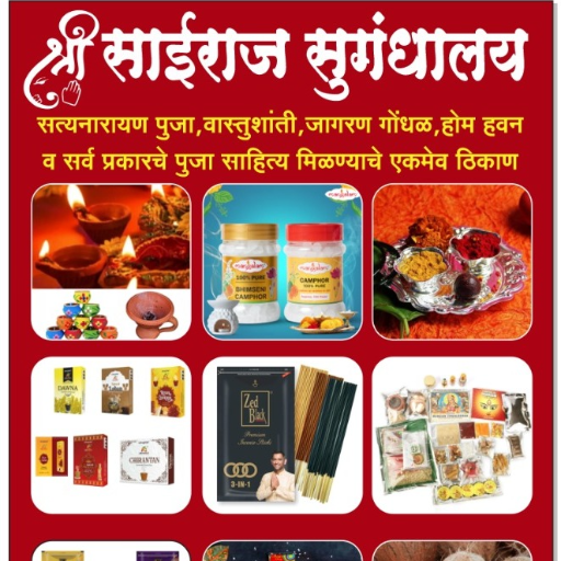 रांगोळी-https://media.vyaparify.com/vcards/products/264420/product_1748533851_6838825b611d8.png Image