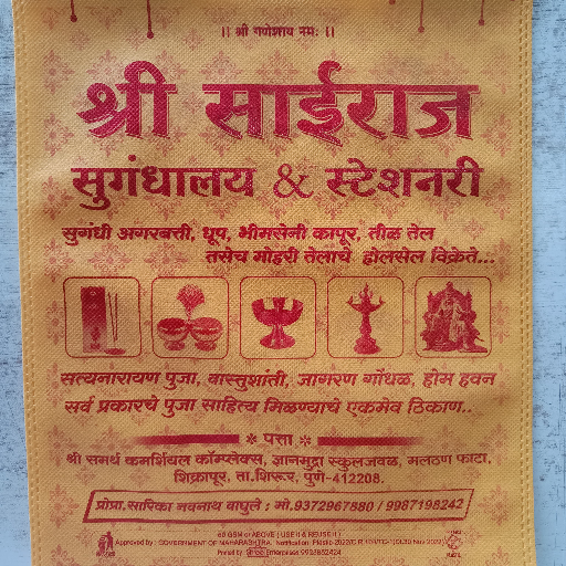 गणपती बाप्पा morya टोपी-https://media.vyaparify.com/vcards/products/264442/product_1748535732_683889b423cb9.png Image
