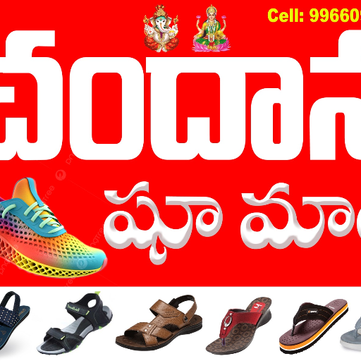 CHANDANA FOOTWEAR-https://media.vyaparify.com/vcards/products/286275/product_1749542344_6847e5c8e8bf1.png Image