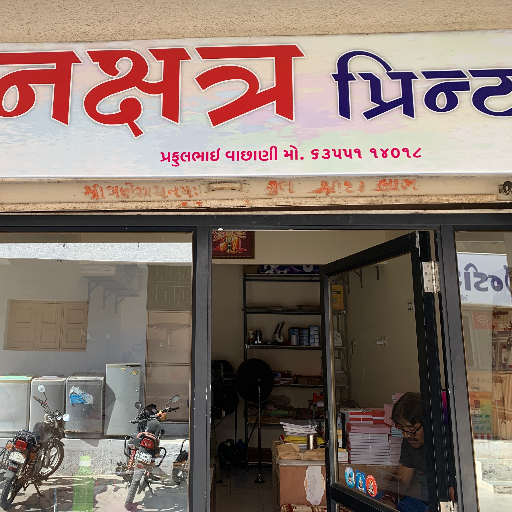 NAKSHTRA PRINTERS-https://media.vyaparify.com/vcards/products/286345/product_1749551789_68480aad838f8.png Image