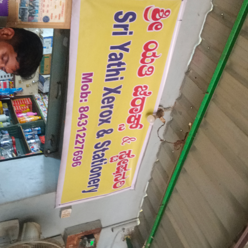 SRI YATHI XEROX & STATIONERY-https://media.vyaparify.com/vcards/products/286361/product_1749554631_684815c76a405.png Image
