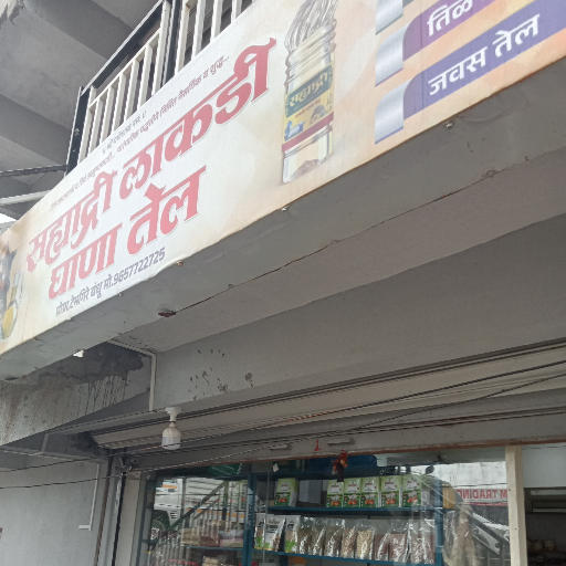 Sahyadri ghana oil-https://media.vyaparify.com/vcards/products/288032/product_1749712711_684a7f47906f8.png Image