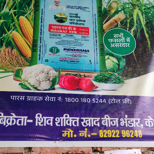 Khad beej-https://media.vyaparify.com/vcards/products/288148/product_1749717166_684a90aeb3d6c.png Image