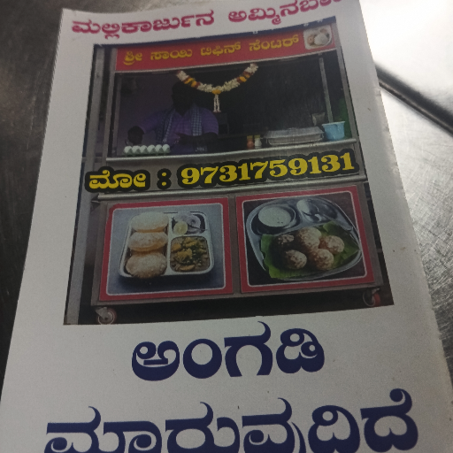 Akish-https://media.vyaparify.com/vcards/products/294605/product_1750228806_68525f461964d.png Image