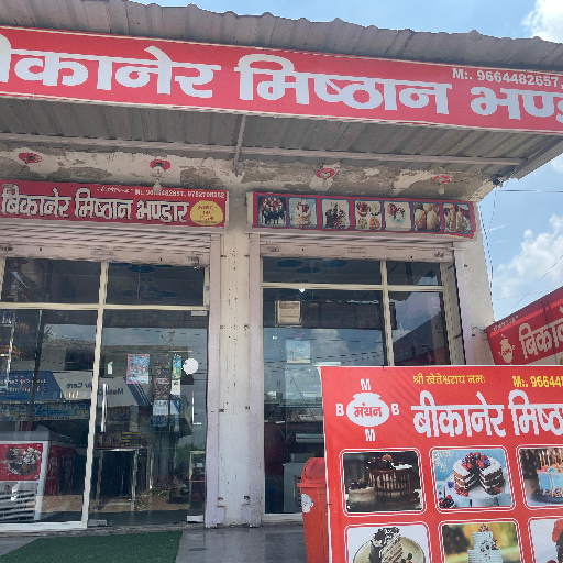 Manthan bikaner misthan bhandar-https://media.vyaparify.com/vcards/products/295414/product_1750321977_6853cb39016ad.png Image