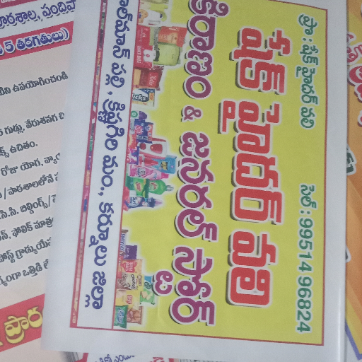 GROCERY-https://media.vyaparify.com/vcards/products/298705/product_1751441017_6864de79e9e89.png Image