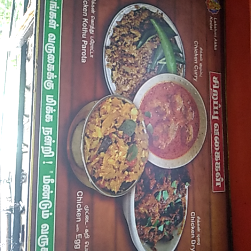 Chicken kothu parota-https://media.vyaparify.com/vcards/products/304138/product_1752468844_68748d6c9fd91.png Image