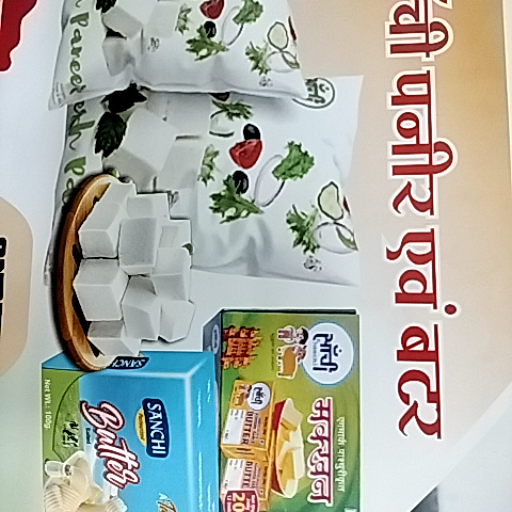  Sanchi paneer and butter VAIBHAV ENTERPRISES Roadways Private  Wali Gali Gandhi  Nagar LANDMARK Near Swati Computer Center