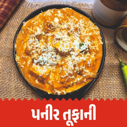 Paneer Dish-https://media.vyaparify.com/vcards/products/324997/product_1754894801_689991d17d3fb.png Image