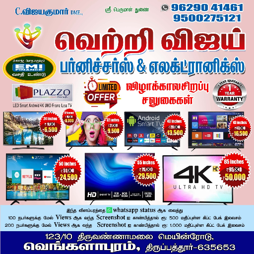 Plazzo led smart TV-https://media.vyaparify.com/vcards/products/329916/product_1755447156_68a1ff742cca6.png Image