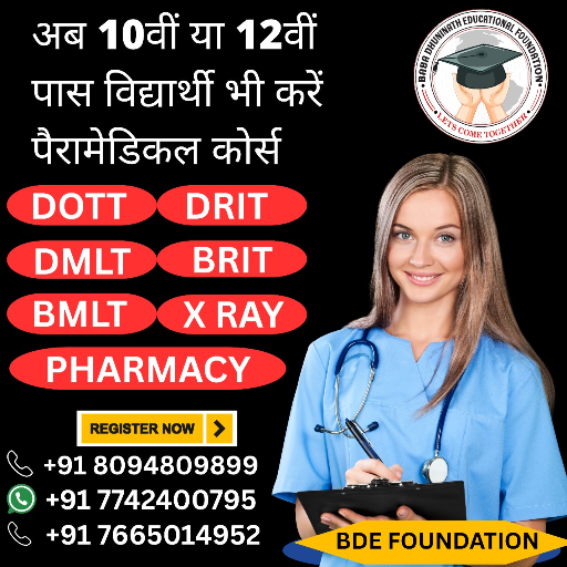  Diploma in Operation Theatre Technology BABA DHUNINATH EDUCATIONAL FOUNDATION SURYA NAGAR ALWARNEAR BY HDFC BANKSURYA NAGAR