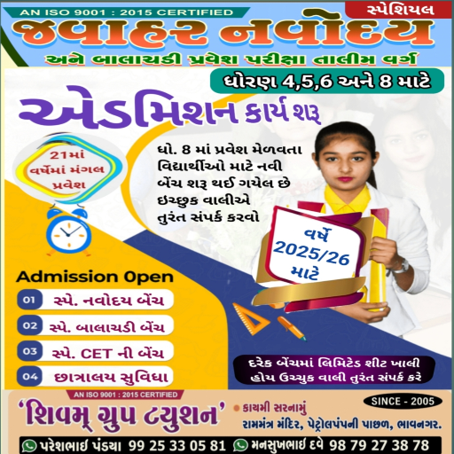  Jawahar Navodaya Training Center PARESHBHAI JAYSHANKARBHAI PANDYA SHIVAM GROUP  TUTION SHIVAM  GROUP TUTION SHIVAM GROUP TUTION NAVODAY SAINIK SANKUL PLOT NO 2556 NEAR RAM MANTRA MANDIR BH RADHESHYAM HOSPITAL KALIYA BID BHAVNAGAR LANDMARK RAMMANTRA MANDIR