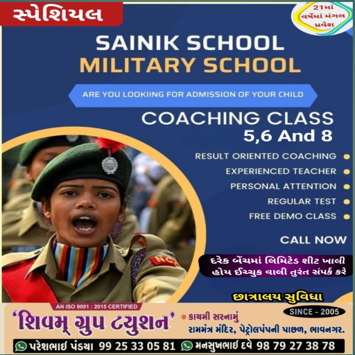  Sainik School Entrance Exam Training Centerr PARESHBHAI JAYSHANKARBHAI PANDYA SHIVAM GROUP  TUTION SHIVAM  GROUP TUTION SHIVAM GROUP TUTION NAVODAY SAINIK SANKUL PLOT NO 2556 NEAR RAM MANTRA MANDIR BH RADHESHYAM HOSPITAL KALIYA BID BHAVNAGAR LANDMARK RAMMANTRA MANDIR