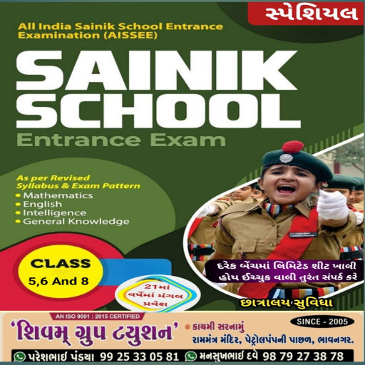 Sainik School Entrance Exam Training Centerr-https://media.vyaparify.com/vcards/products/350062/product_1757749965_68c522cd2b0c4.png Image