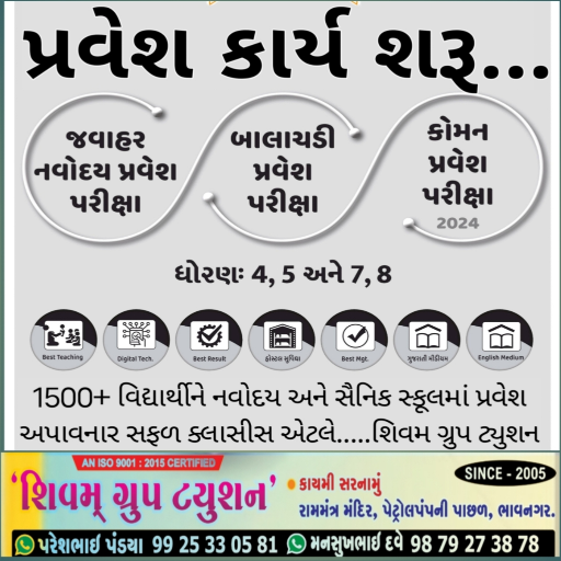 Sainik School Entrance Exam Training Centerr-https://media.vyaparify.com/vcards/products/350063/product_1757749965_68c522cd48b25.png Image