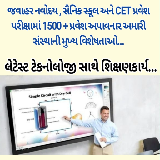 Jawahar Navodaya Training Center-https://media.vyaparify.com/vcards/products/350106/product_1757754697_68c5354943ccc.png Image