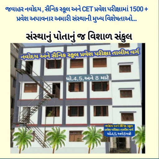 Jawahar Navodaya Training Center-https://media.vyaparify.com/vcards/products/350107/product_1757754697_68c5354956353.png Image
