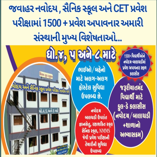 Jawahar Navodaya Training Center-https://media.vyaparify.com/vcards/products/350108/product_1757754697_68c5354972ae5.png Image