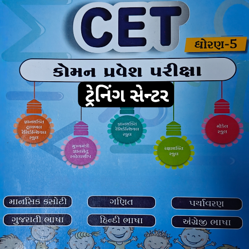  CET - common Entrance Exam xam PARESHBHAI JAYSHANKARBHAI PANDYA SHIVAM GROUP  TUTION SHIVAM  GROUP TUTION SHIVAM GROUP TUTION NAVODAY SAINIK SANKUL PLOT NO 2556 NEAR RAM MANTRA MANDIR BH RADHESHYAM HOSPITAL KALIYA BID BHAVNAGAR LANDMARK RAMMANTRA MANDIR